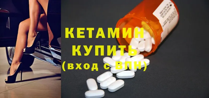 Кетамин ketamine  Нальчик 