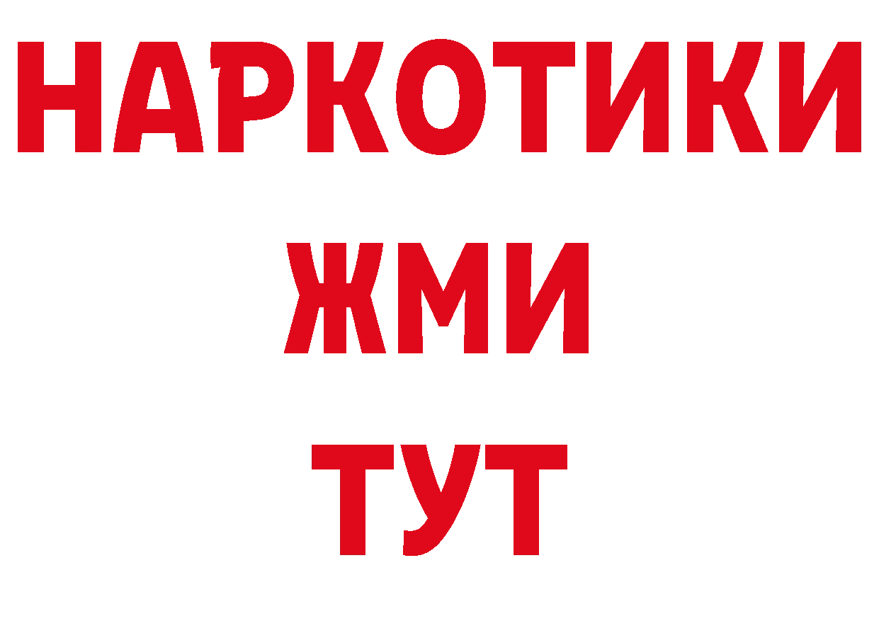 ГАШИШ убойный зеркало даркнет гидра Нальчик